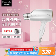 松下（Panasonic）【國家補貼】納諾怡水離子護(hù)發(fā)吹風(fēng)機(jī)家用大功率速干電吹風(fēng)筒不傷發(fā)送女生七夕情人節(jié)禮物EH-WNA3C