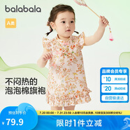 巴拉巴拉嬰兒連衣裙女童裙子寶寶公主裙2024夏裝國風(fēng)可愛(ài)活潑208224111030