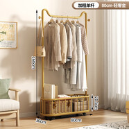 霓峰衣架落地臥室掛衣架可移動(dòng)帶輪家用網(wǎng)紅奶油風(fēng)掛衣架簡(jiǎn)易衣帽架 金單桿貓耳-80cm【加粗加固】