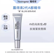 露得清露得清a醇精華液改善皺紋細紋超A精華抗皺緊致護膚品專(zhuān)柜正品 露得清a醇精華10ml