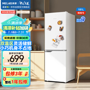 美菱（MeiLing）181升白色兩門二門雙開門小戶型家用小冰箱兩用1-2人租房宿舍節(jié)能低噪可冷藏冷凍BCD-181LCX
