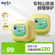 青蛙王子兒童山茶油面霜 高保濕補(bǔ)水舒緩修護(hù)寶寶潤膚霜面霜50g*2