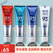 麥迪安牙膏愛(ài)茉莉牙膏93去牙麥迪安86牙膏升級 白色+綠色+藍色+紅色(各1支)