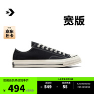 匡威（Converse）官方 寬版1970S經(jīng)典帆布男女休閑運(yùn)動(dòng)鞋黑色162058C 寬版鞋型/A10358C 40