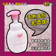 COW日本正品牛乳石堿無添加泡沫氨基酸溫和洗顏洗面乳洗面奶200ml