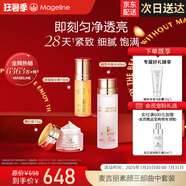 麥吉麗（Mageline）素顏三部曲套裝保濕 控油 收縮毛孔 提亮膚色 【干性及中性】中套裝