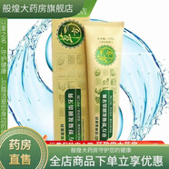 草方清火修復專(zhuān)效牙膏去口臭防蛀護齦防出血 草方野菊花固齒牙膏150克一支