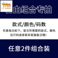 金盾（KIN DON）夏季男士冰絲短袖T恤薄款珠地網(wǎng)眼Polo衫商務(wù)休閑帶翻領(lǐng)衣服 自由組合兩件裝 M 碼