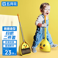 五月花小黃鴨兒童迷你掃把簸箕套裝寶寶家務清潔玩具小孩過家家掃地掃帚