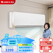 格力（GREE）大1匹 京玥 新一級能效 變頻冷暖 出風口可拆洗 壁掛式空調掛機 KFR-26GW/(26526)FNhAa-B1
