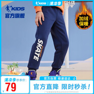 喬丹（QIAODAN）加絨男童休閑褲兒童束腳保暖長褲小孩冬季加厚褲子-宇宙藍-130