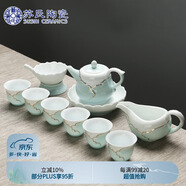 蘇氏陶瓷（SUSHI CERAMICS） 茶具套裝 憶荷陶瓷功夫茶具青瓷手繪描金茶杯子帶禮盒（茶壺）