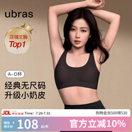 ubras【虞書欣同款】小奶皮云朵隱形無尺碼內(nèi)衣女粉底液文胸透氣無痕 【小奶皮】咖啡粉末色 均碼 背心款(100-130斤)A-C杯
