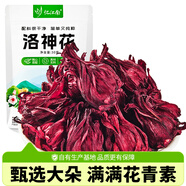 憶江南養(yǎng)生茶洛神花30克大朵大份量洛神花泡水手工精選玫瑰果茶網(wǎng)紅DIY