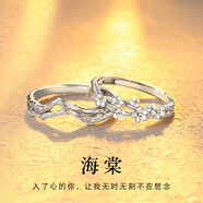京貍（JINGLI）海棠花999足銀情侶戒指小眾可刻字純銀對戒紀(jì)念七夕禮物送男女友 單個女款 足銀999