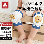 愛貝迪拉（AIBEDILA） 嬰兒護(hù)膝透氣寶寶爬行護(hù)具兒童防摔學(xué)步膝蓋學(xué)爬保護(hù)套墊