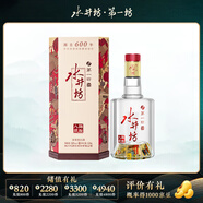 水井坊臻釀八號 濃香型白酒 52度 520mL 1瓶 咨詢客服領(lǐng)取優(yōu)惠
