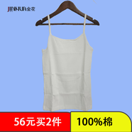 云南金花內(nèi)衣服裝品牌純棉全棉吊帶背心女士 白色(2件裝） M