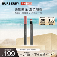 博柏利（BURBERRY）霧彩絲絨液體唇膏筆#16干枯玫瑰 2.5ml  通勤薄涂 送女友禮物