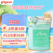 貝親（Pigeon）寶寶嬰兒新生兒海藻洗發(fā)沐浴二合一替換裝400ml 日本原裝進(jìn)口