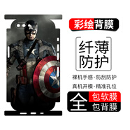 小寸心vivoX200Pro手機膜X20a彩繪背膜X20PlusA卡通保護膜防刮貼紙全包軟膜無(wú)殘膠個(gè)性定制可愛(ài) vivoX20a【PM301美國隊長(cháng)】