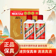 茅臺(tái)原箱原碼 醬香型白酒 宴請送禮佳品 53度 50mL 2瓶 禮盒裝