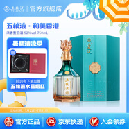 五糧液（WULIANGYE）【周二限時補貼價】和美香港濃香型白酒52度 52%vol 750mL 1瓶