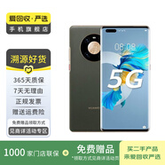 華為 HUAWEI mate40 Pro（5G）安卓智能備用機 二手手機 二手華為手機國行優(yōu)惠券補貼 夏日胡楊 8+256G