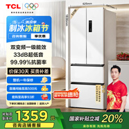 TCL 321升V5法式四門(mén)多門(mén)白色家用電冰箱一級(jí)能效33分貝低音超薄可嵌入國(guó)家補(bǔ)貼20%風(fēng)冷無(wú)霜R321V5-D