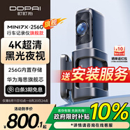 盯盯拍行車(chē)記錄儀MINI7X 4K黑光夜視 256G內置存儲 4G遠程互聯(lián)