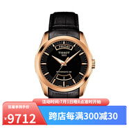 TISSOT天梭瑞士手表 新款庫圖系列商務(wù)休閑鋼帶自動機(jī)械男士手表腕表  T035.407.36.051.01