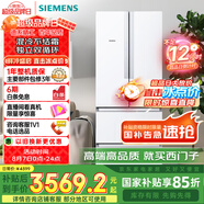 西門子（SIEMENS）484升 變頻混冷多門四門大容量家用冰箱 家電國(guó)家補(bǔ)貼 以舊換新 精細(xì)分儲(chǔ)獨(dú)立雙循環(huán)白 KM48EA20TI