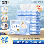 潔柔乳霜紙 Lotion柔潤抽紙3層40抽*10包 小奶皮云柔巾 保濕嬰兒紙巾