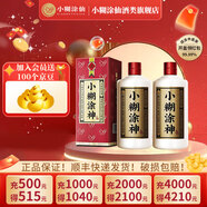 小糊涂仙小糊涂神（普神） 濃香型白酒 新老包裝隨機(jī)發(fā)貨 52度 500mL 2瓶 雙瓶裝 宴請送禮