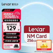 雷克沙nm存儲卡華為擴容專用nCARD內(nèi)存卡 256GB DFH新款/舊款隨機發(fā) NM卡