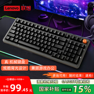 聯(lián)想（Lenovo）MK9機(jī)械鍵盤有線紅軸鍵盤游戲鍵盤 GASKET結(jié)構(gòu)98配列單光 音量旋鈕鍵線分離 家用游戲鍵盤 曜石黑