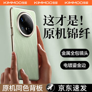 酷盟【首創(chuàng  )鎏金邊】適用華為mate70pro手機殼pro+真素皮70保護套金屬鏡頭全包超薄防摔男女新款優(yōu)享版