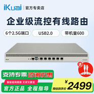 iKuai愛快（iKuai）IK-Q6000無線路由器雙頻千兆2.5G端口家用WIFI6辦公增強(qiáng)版6000兆WiFi6超大頻寬 A620S六口2.5G帶機(jī)量600
