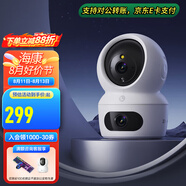 ?？低暎℉IKVISION）【企業(yè)家用無線推薦】監(jiān)控?cái)z像頭 瑩石智能攝像頭 智能無線云臺(tái)360度無死角旋轉(zhuǎn)插卡存儲(chǔ) 手機(jī)遠(yuǎn)程 【400萬全彩版雙攝雙畫面】H7C 官方標(biāo)配+【無卡版】
