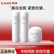 韓束護(hù)膚品套裝白蠻腰套裝雪白肌美白補(bǔ)水保濕提亮膚色緊致送女友禮物 美白淡斑3件套：水+乳+霜