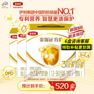伊利奶粉金領冠育護3段盒裝1200g三聯(lián)裝三段幼兒配方奶粉 3段 1200g 4盒