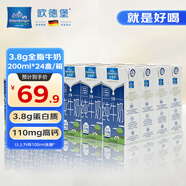 歐德堡（Oldenburger）東方PRO? 3.8g蛋白質(zhì) 全脂高鈣純牛奶200ml*24整箱早餐奶 餐飲奶