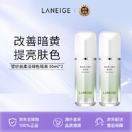 蘭芝（LANEIGE）隔離霜妝前乳雪紗絲柔淡綠色30ml*2雙支修飾泛紅防曬中秋禮品