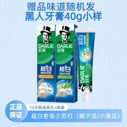 好來（DARLIE）牙膏(原黑人)雙重薄荷牙膏含天然薄荷精華自然清新含氟牙膏家庭裝 贈(zèng)品勿拍隨機(jī) 40g*1支 黑人