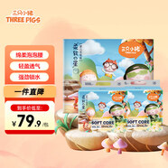 三只小豬（The three piggy）柔軟之星嬰兒拉拉褲XXXL碼56片泡泡腰圍