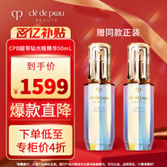 肌膚之鑰（CPB）鉆光精華50mL 面部補水收縮毛孔貴婦 到期日2026年7月1日