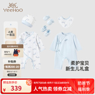英氏（YEEHOO）新生兒衣服禮盒套裝初生嬰兒男女寶寶禮物滿月服純棉新生禮盒送禮 海鯨之夢(mèng)【6件套-精梳棉】 66cm
