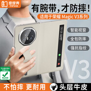 皮皮殼【榮耀首選】適用于榮耀magicv5手機殼榮耀magicV3保護套折疊屏真皮腕帶支架智能視窗全包放松皮套 榮耀V3【高級灰】真皮腕帶-智能視窗