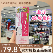 娜麗絲（Naris up）香港版 日本Naris up娜麗絲爽膚水500ml玻尿酸滋潤保濕VC提亮彈性 500ml 膠原蛋白彈性