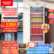 澳柯瑪329升立式冷藏展示柜 單門(mén)商用保鮮冷柜超市飲料啤酒陳列冰柜冰箱 風(fēng)冷循環(huán) 一級能效 SC-329SNEB